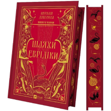 Шляхи Еврідіки