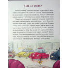 Бібіка на прізвисько Комашка