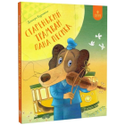 Старенький трамвай пана Песика