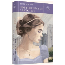 Нортенґерське абатство