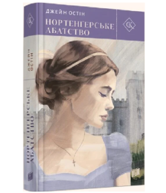 Нортенґерське абатство