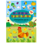 Наліпки-тренувалки. Рахуємо до 5