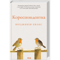 Кореспондентка