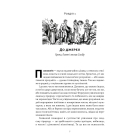 Коротка історія психології