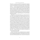 Коротка історія психології