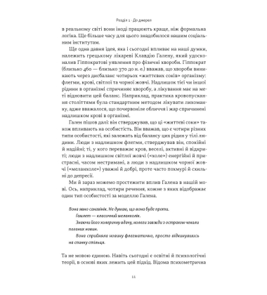 Коротка історія психології