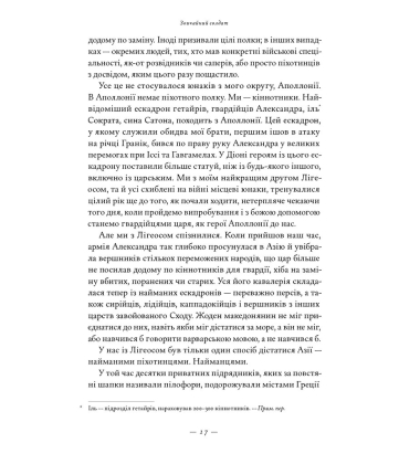 Афганський похід Александра