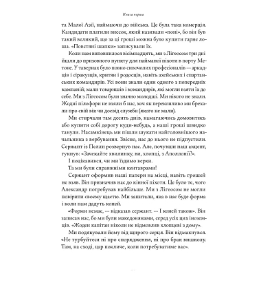 Афганський похід Александра