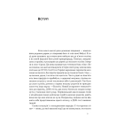 Плем’я козаків. Як формувалися і змінювалися чоловічі спільноти