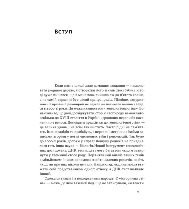 Плем’я козаків. Як формувалися і змінювалися чоловічі спільноти