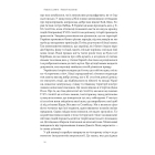 Плем’я козаків. Як формувалися і змінювалися чоловічі спільноти