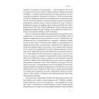 Плем’я козаків. Як формувалися і змінювалися чоловічі спільноти