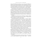 Геній Ізраїлю. Стійкість маленької нації у нестабільному світі