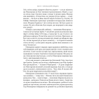 Геній Ізраїлю. Стійкість маленької нації у нестабільному світі