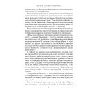 Геній Ізраїлю. Стійкість маленької нації у нестабільному світі
