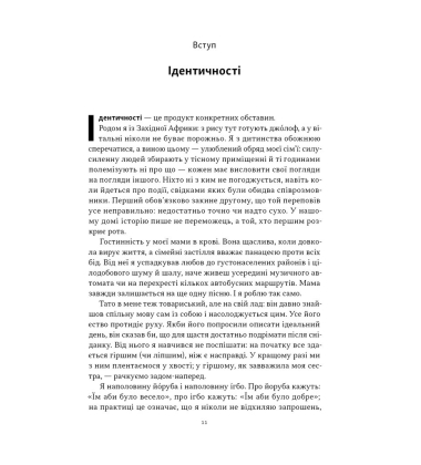 Африка — не країна. Розвінчуючи стереотипи про строкатий континент