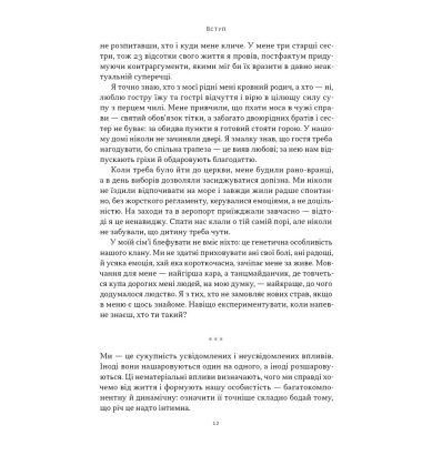 Африка — не країна. Розвінчуючи стереотипи про строкатий континент