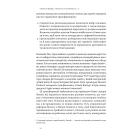 Японська економіка 2.0. Як Японія трансформувала бізнес-стратегію і перемагає на глобальних ринках