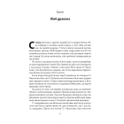 Червоний імператор. Сі Цзіньпін і його новий Китай