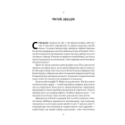 Червоний імператор. Сі Цзіньпін і його новий Китай