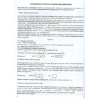 Мовленнєве спілкування. Базовий рівень (4-5 років)