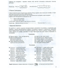 Мовленнєве спілкування. Базовий рівень (4-5 років)