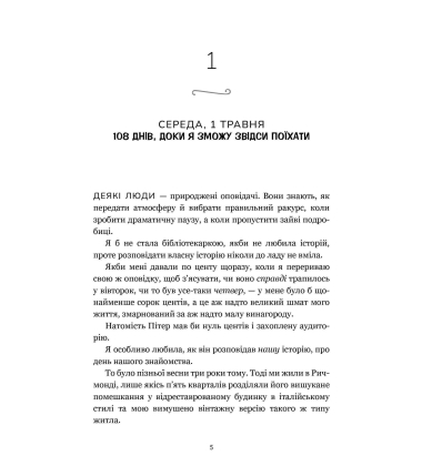 Кумедна історія (м'яка обкладинка)