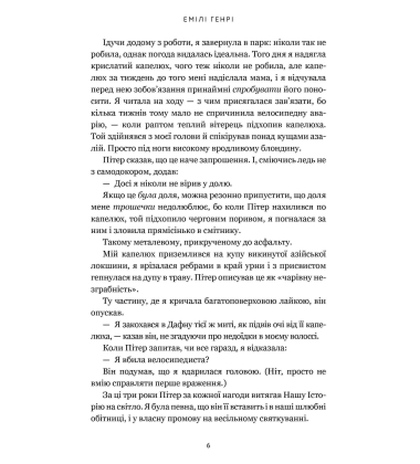 Кумедна історія (м'яка обкладинка)