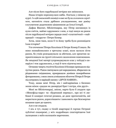 Кумедна історія (м'яка обкладинка)