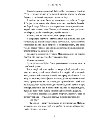 Кумедна історія (м'яка обкладинка)