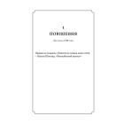 Замерзла ріка (Limited Edition)