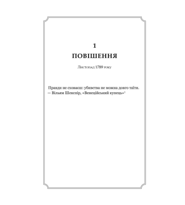 Замерзла ріка (Limited Edition)