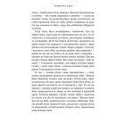 Замерзла ріка (Limited Edition)