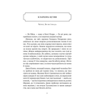 Замерзла ріка (Limited Edition)