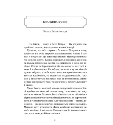 Замерзла ріка (Limited Edition)