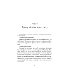 Кити на частоті 52 герци (Limited Edition)