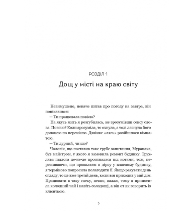 Кити на частоті 52 герци (Limited Edition)