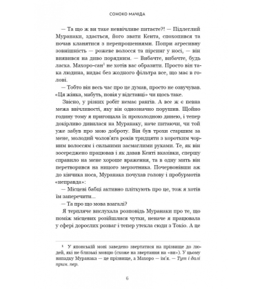 Кити на частоті 52 герци (Limited Edition)