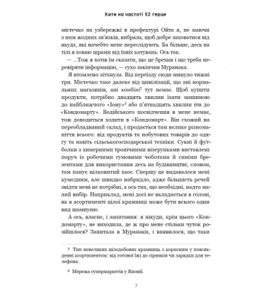 Кити на частоті 52 герци (Limited Edition)