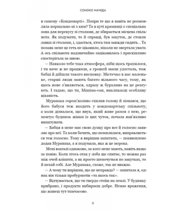 Кити на частоті 52 герци (Limited Edition)