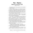 Керрі Сото знов у грі (м'яка обладинка)