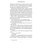 Керрі Сото знов у грі (м'яка обладинка)