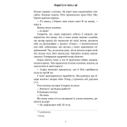 Керрі Сото знов у грі (м'яка обладинка)