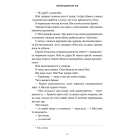 Керрі Сото знов у грі (м'яка обладинка)