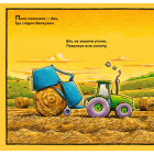 Моє будівництво: на фермі й у полі роботи доволі