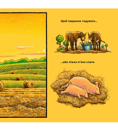 Моє будівництво: на фермі й у полі роботи доволі