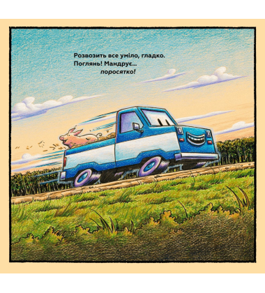 Моє будівництво: на фермі й у полі роботи доволі