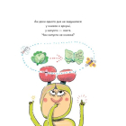 Гусінь, яка хотіла стати письменницею