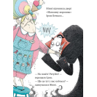 Крамничка жахів і зниклі зуби. Книга 2