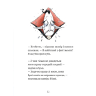 Крамничка жахів і зниклі зуби. Книга 2